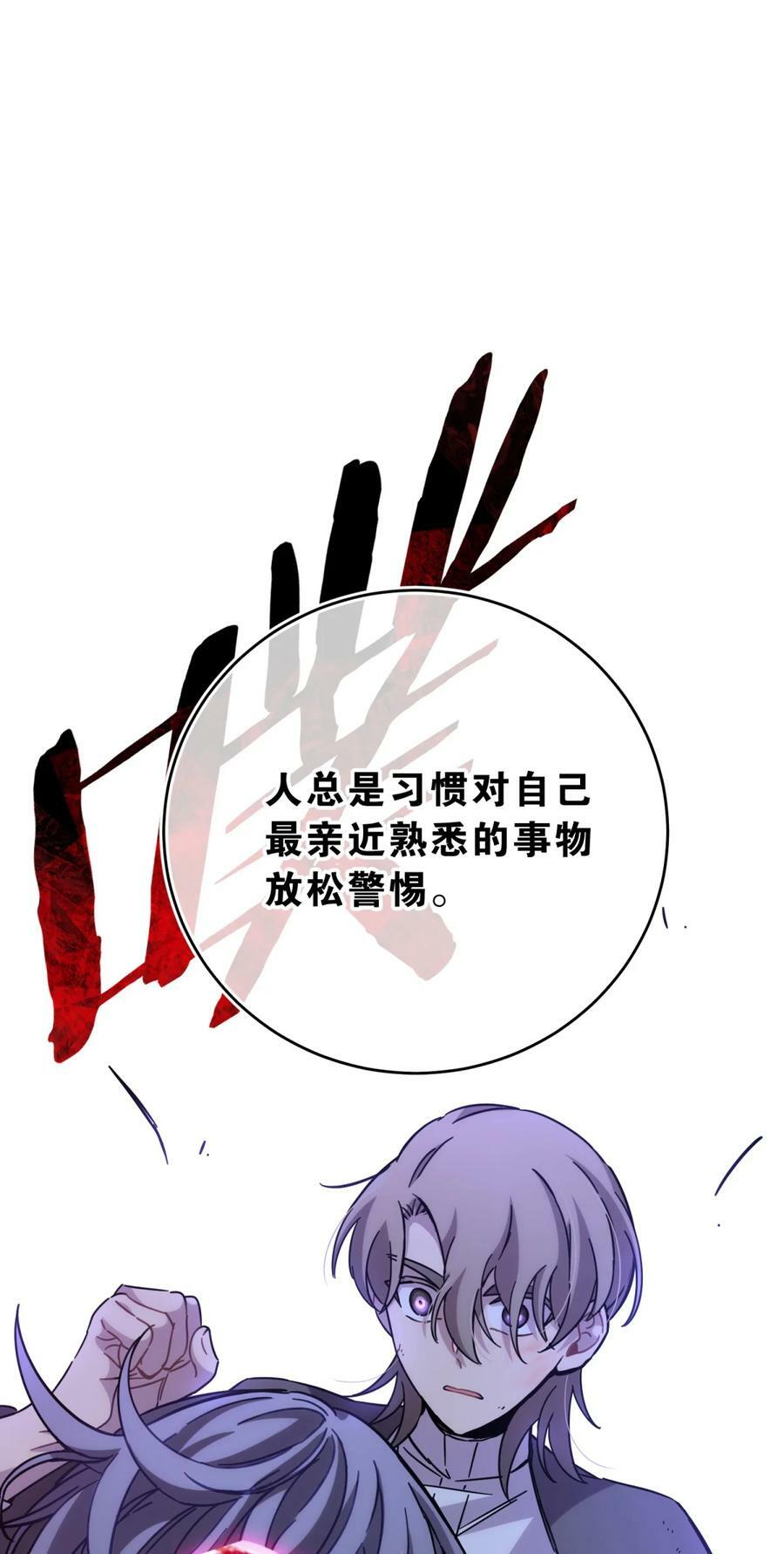 036 聪明人的弱点80