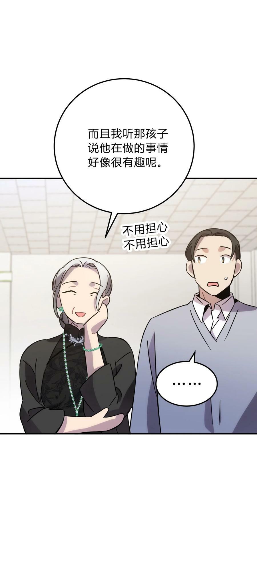39.1 番外38