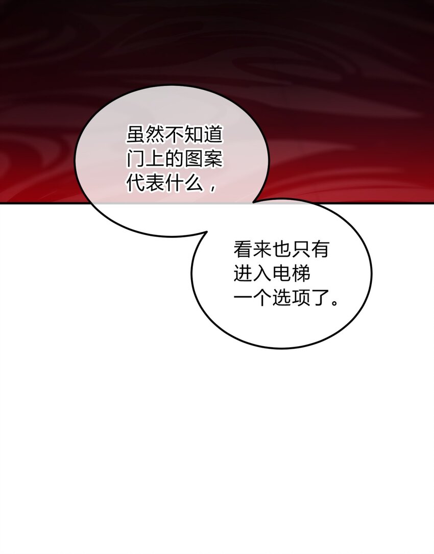 003 吃人公寓74