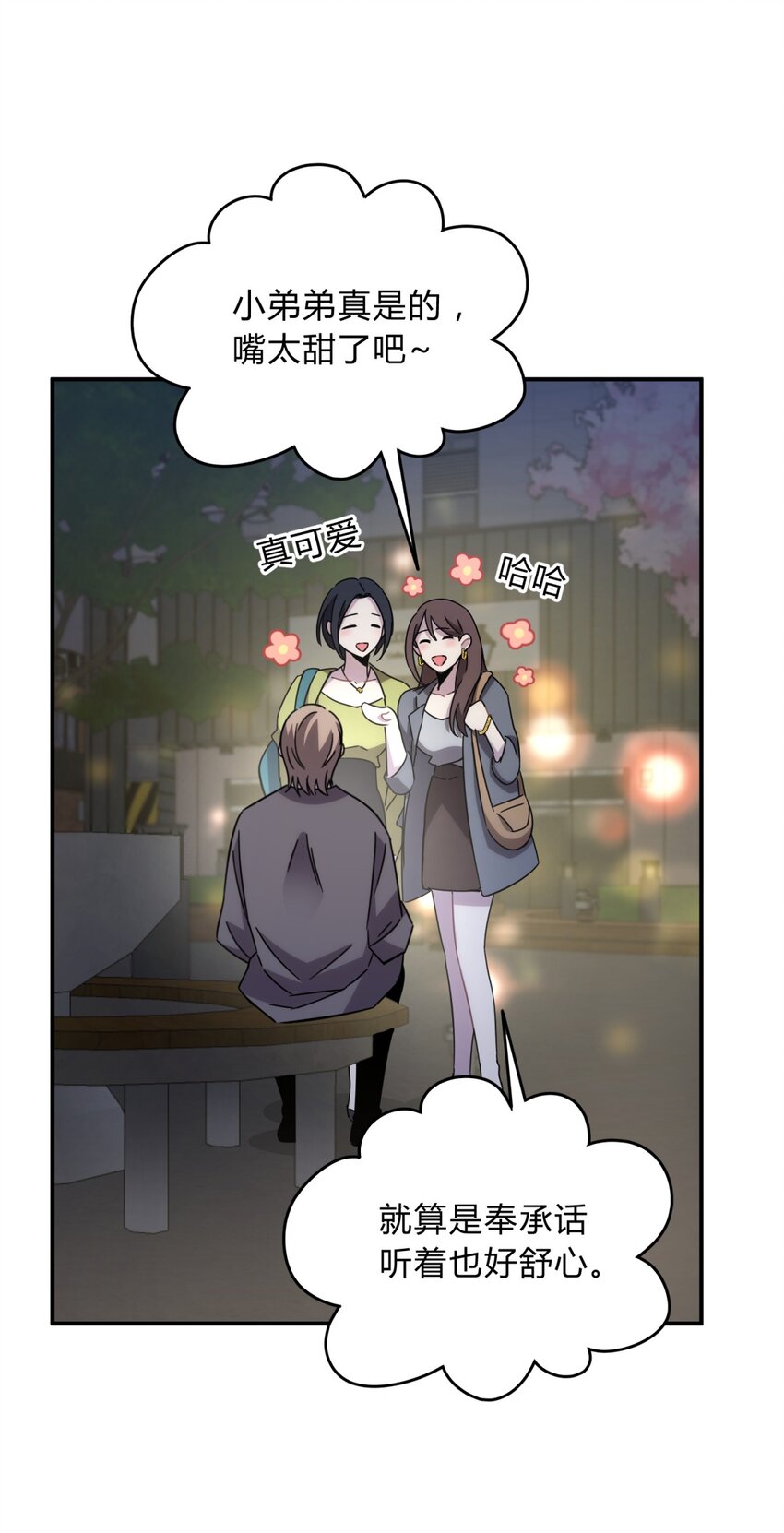 024 再见了！友情78