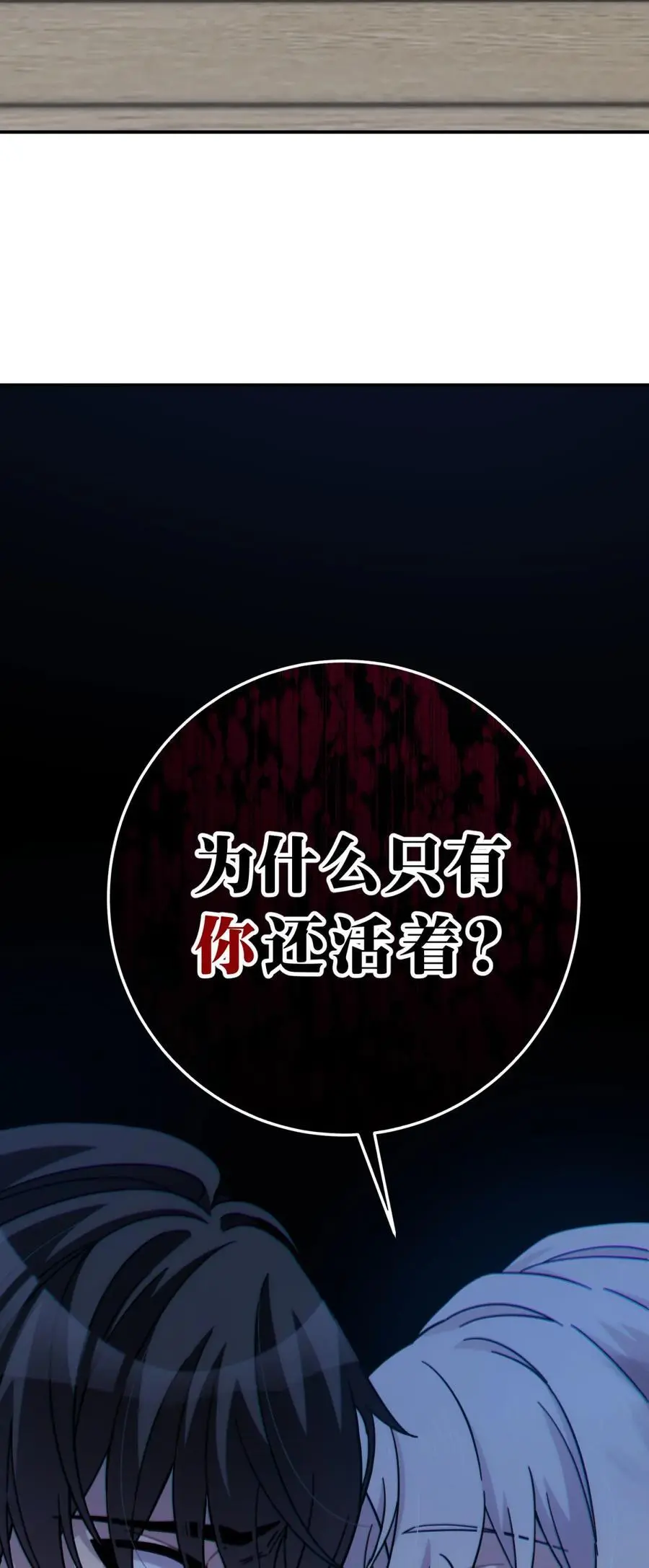 045 你为什么还活着？101