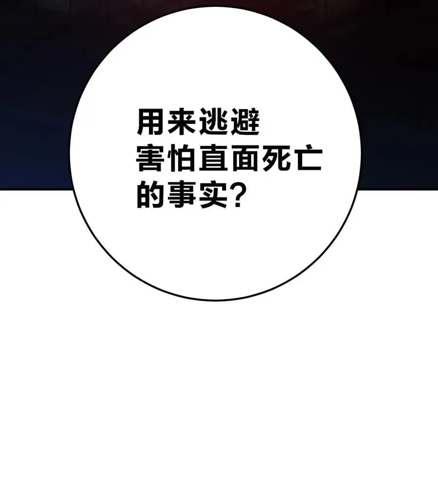 045 你为什么还活着？105