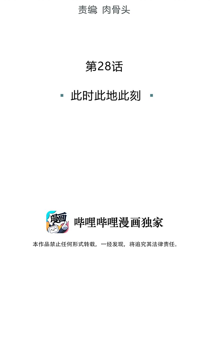 028 此时此地此刻15