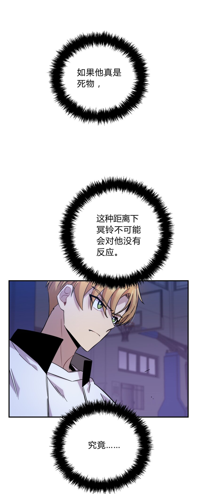 018 所谓死物（上）43