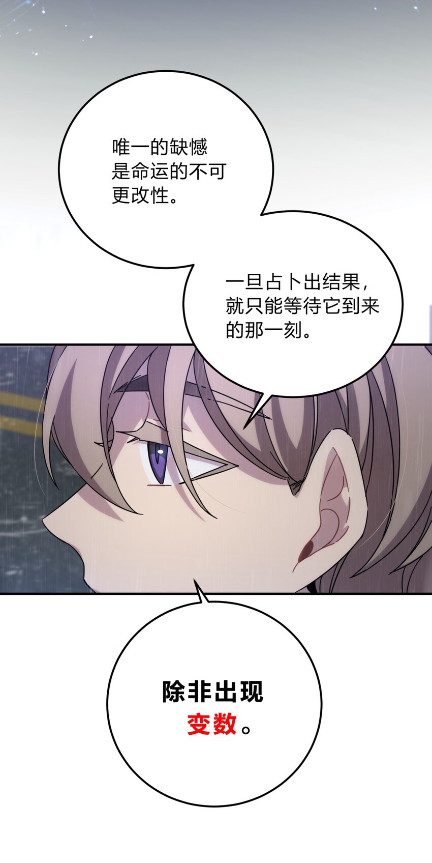 030 变数与死局61