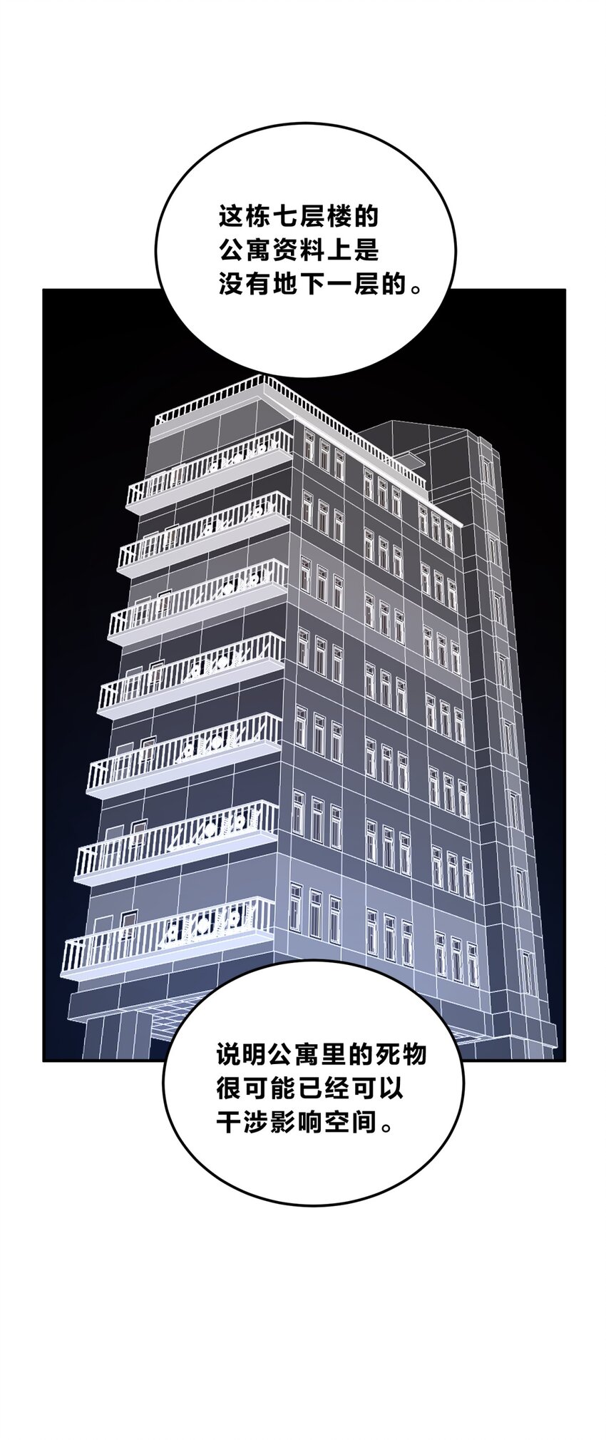 003 吃人公寓93