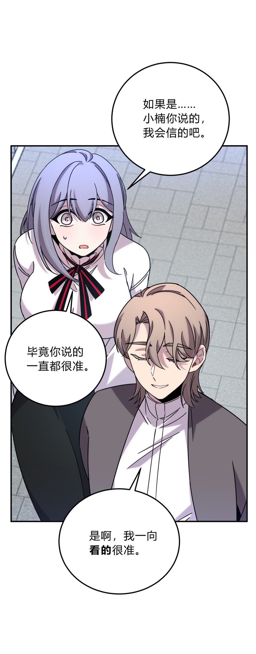 025 两个预言69