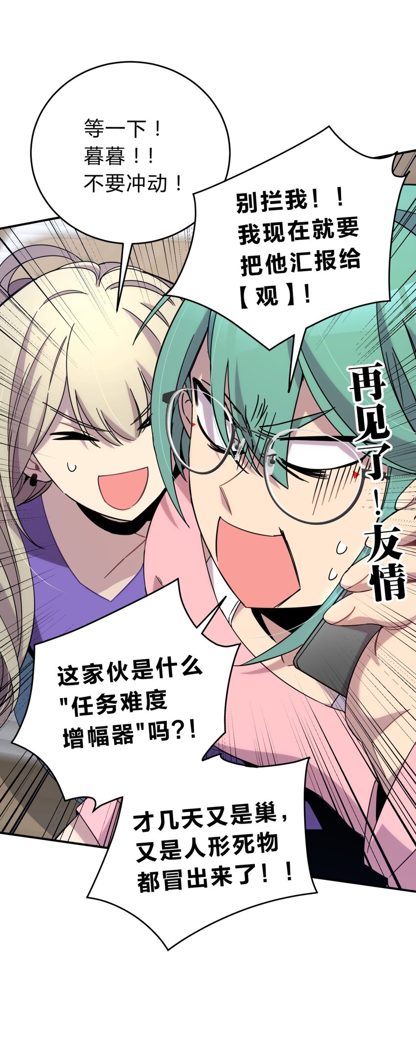024 再见了！友情13
