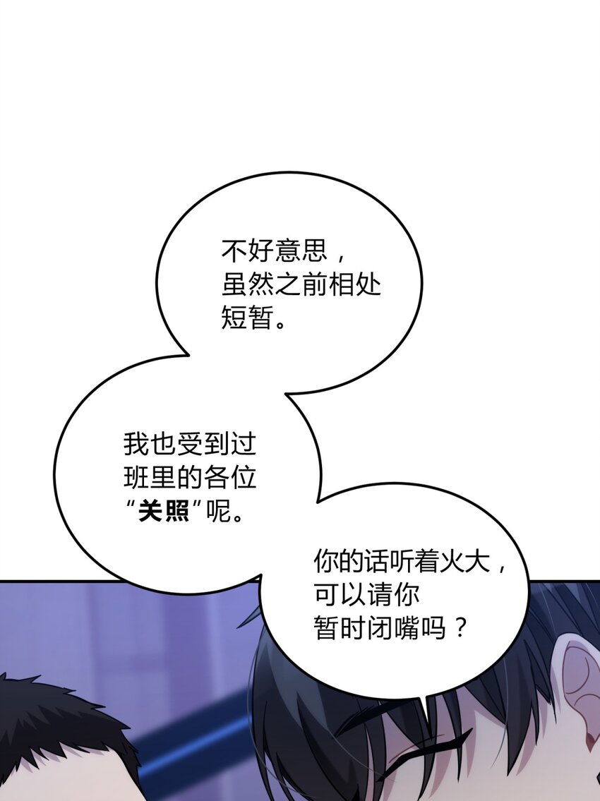 017 卑劣的我67