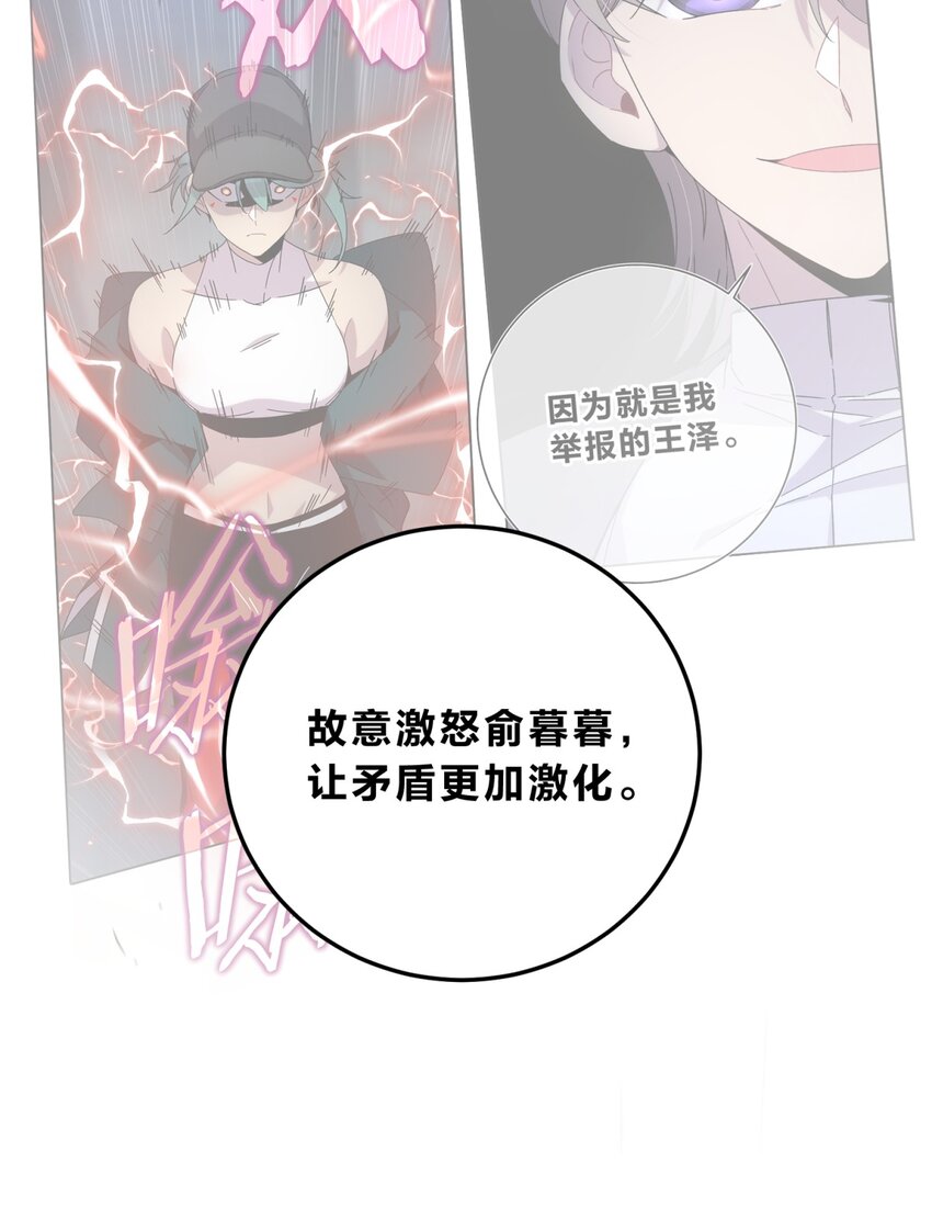 029 你这么关心我啊？78