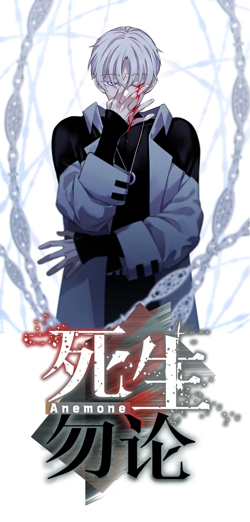 18.5 所谓死物（下）0