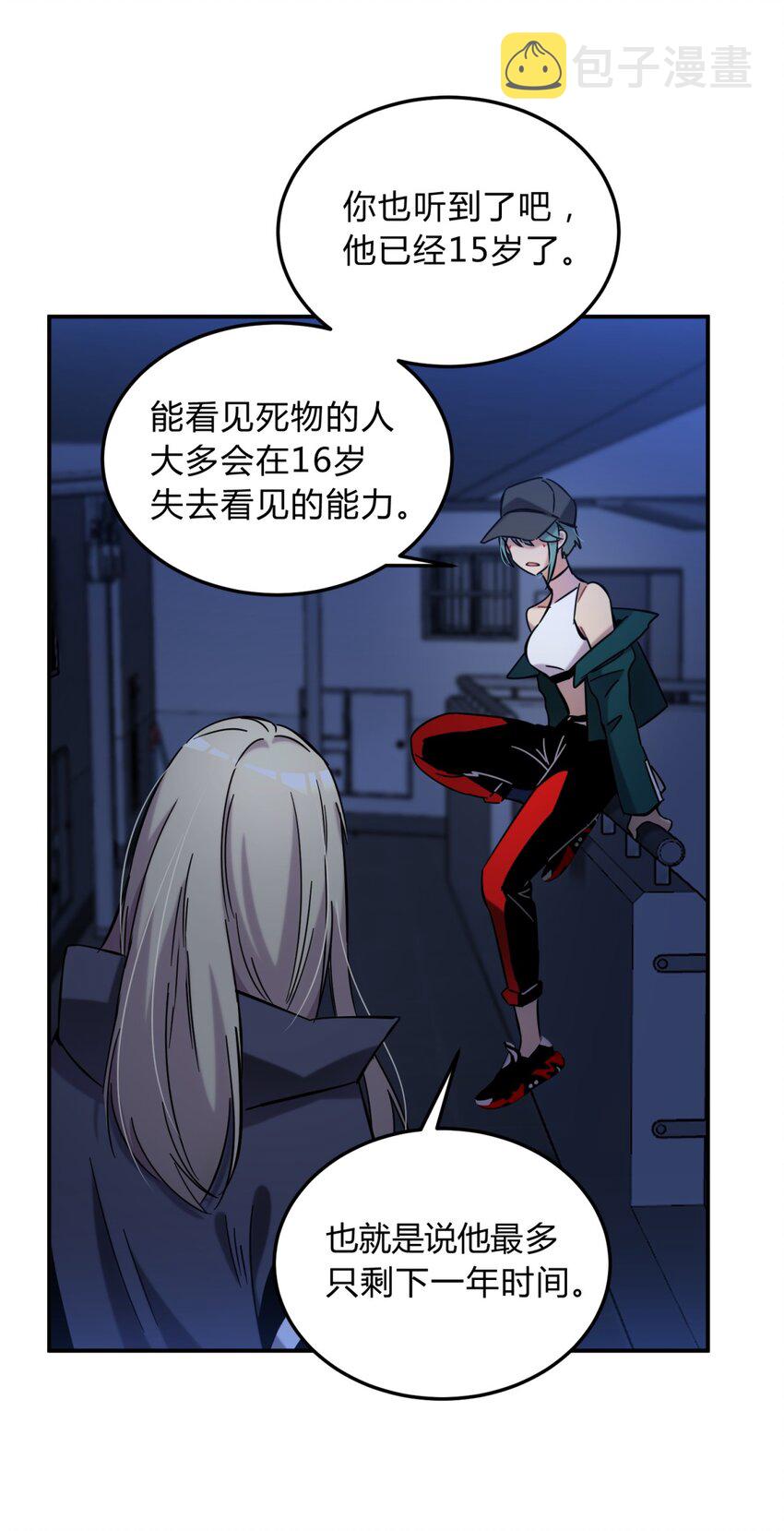 004 蛛丝（一）68