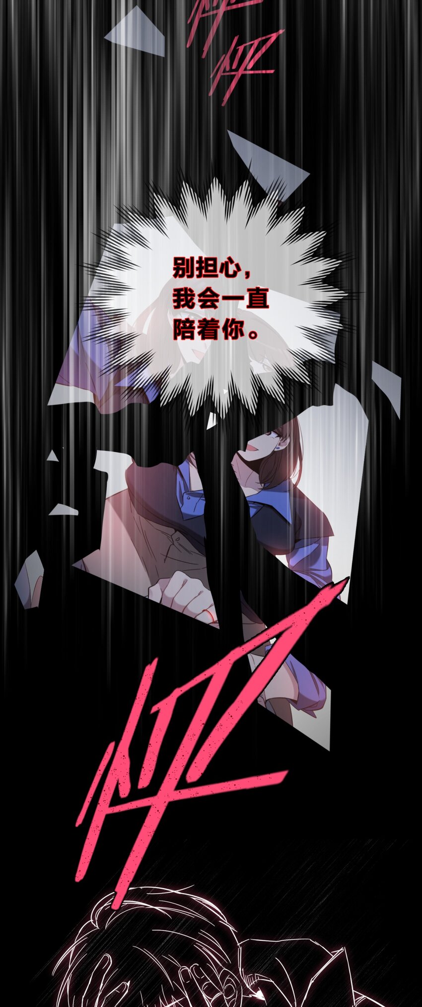 005 蛛丝（二）87