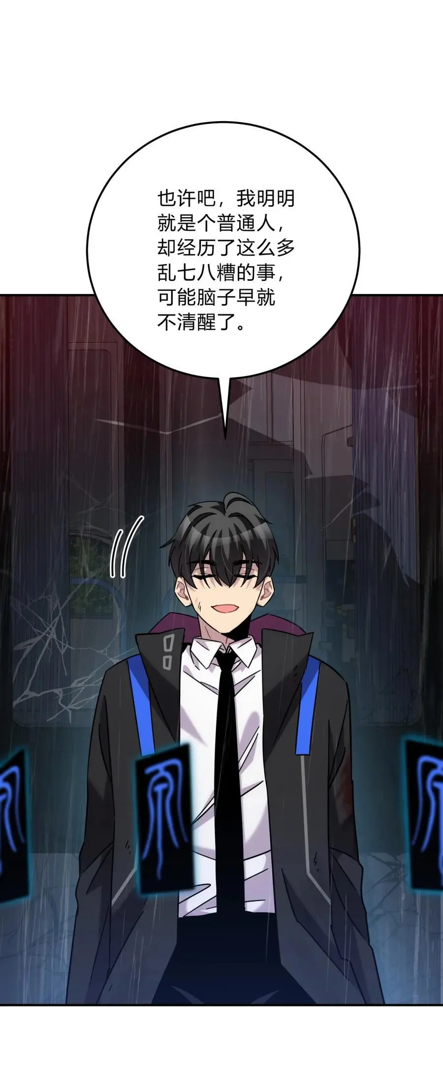 44 灼心9