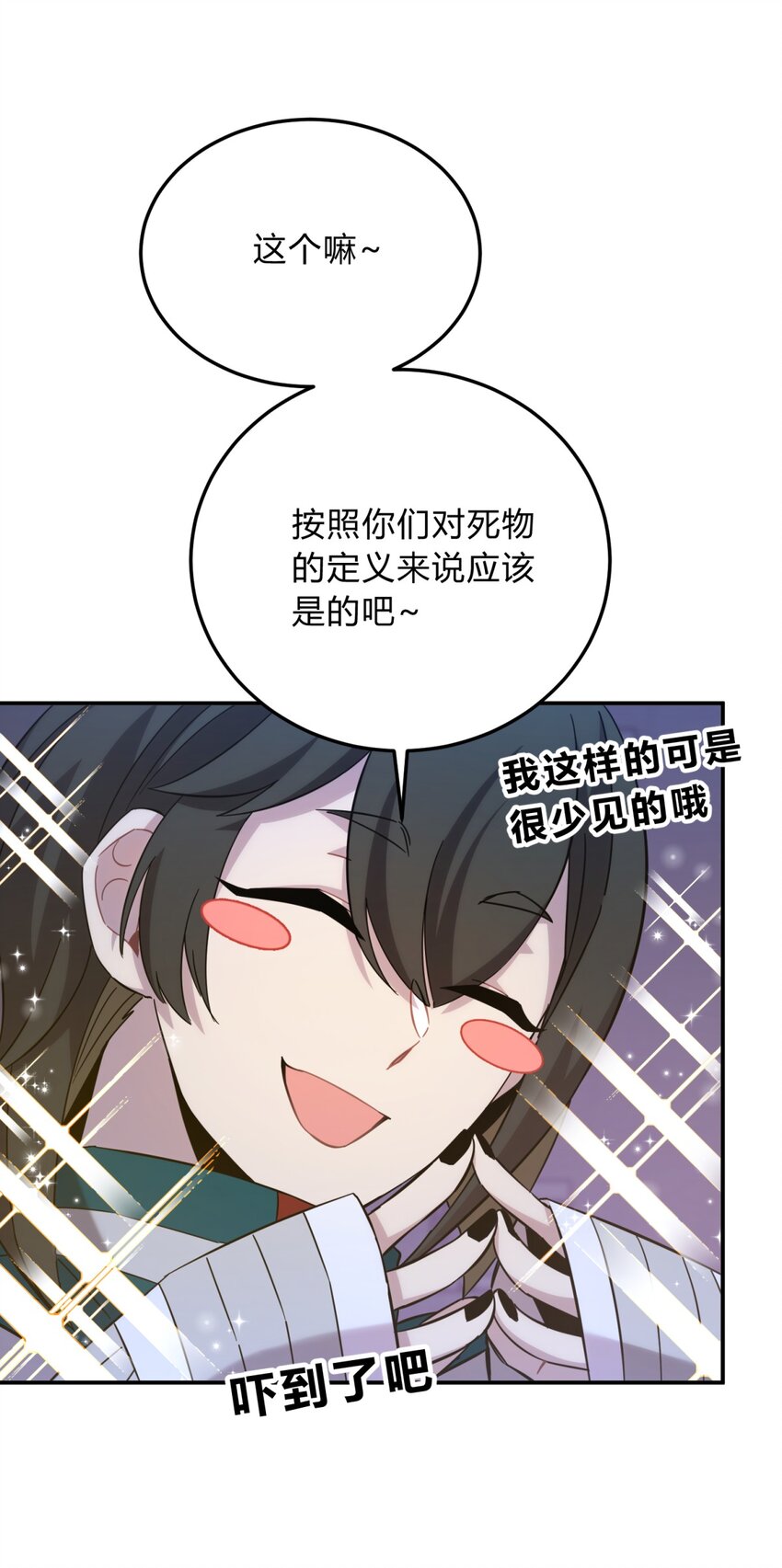 18.5 所谓死物（下）6