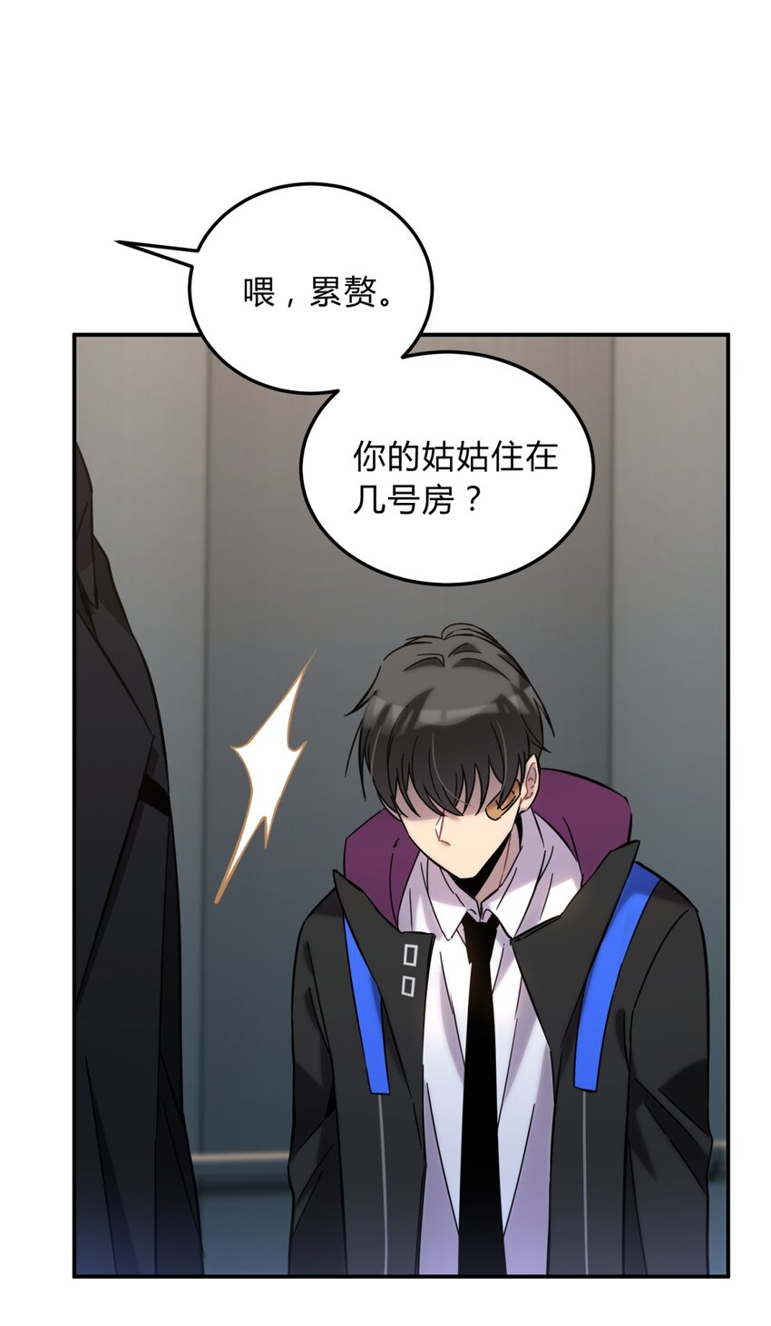 003 吃人公寓96