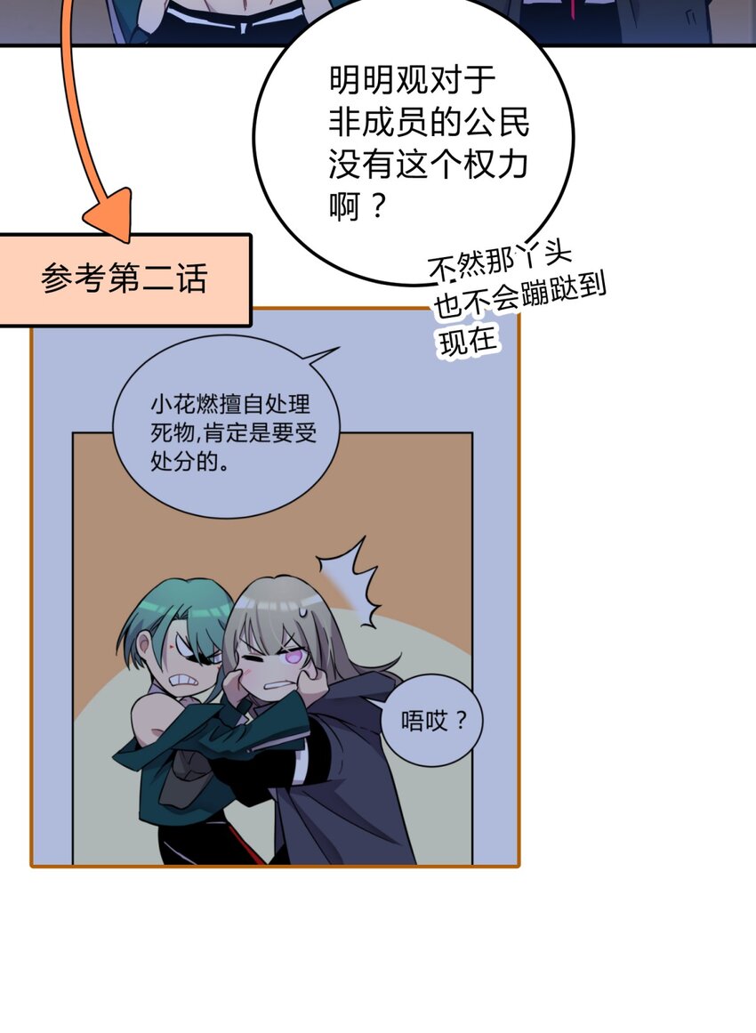 007 活人？死人？54
