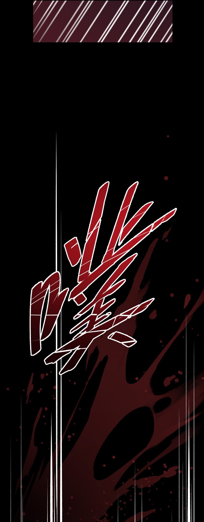 002 血色诅咒20
