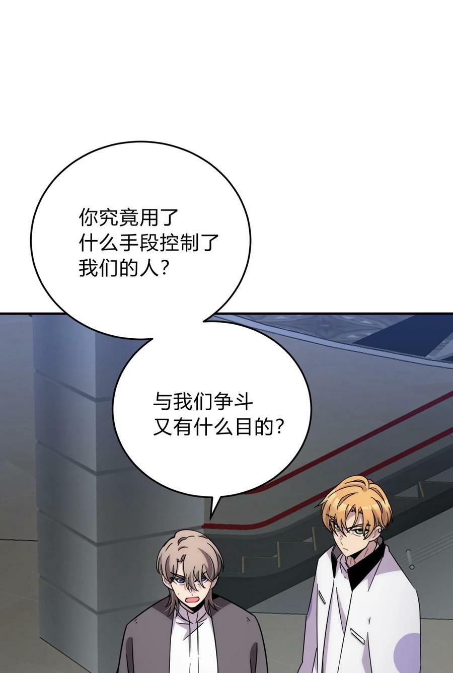 036 聪明人的弱点38