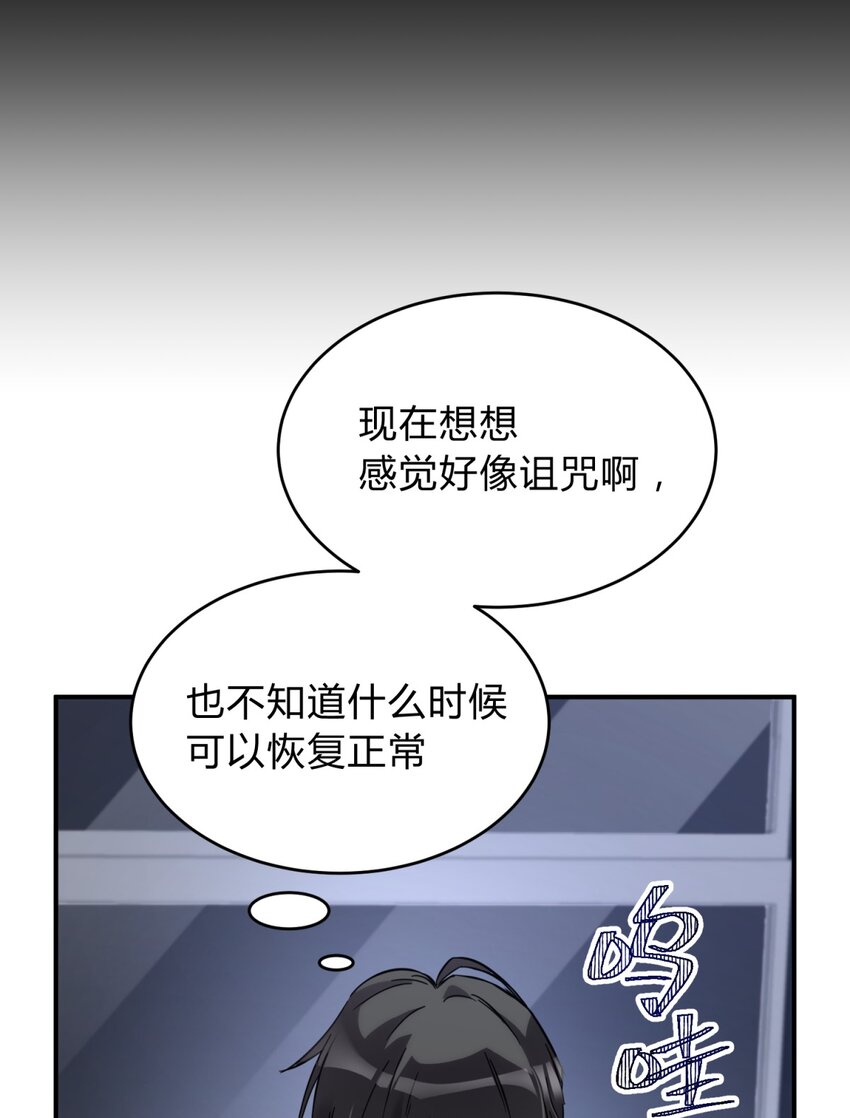 001 少年与“盲”女43