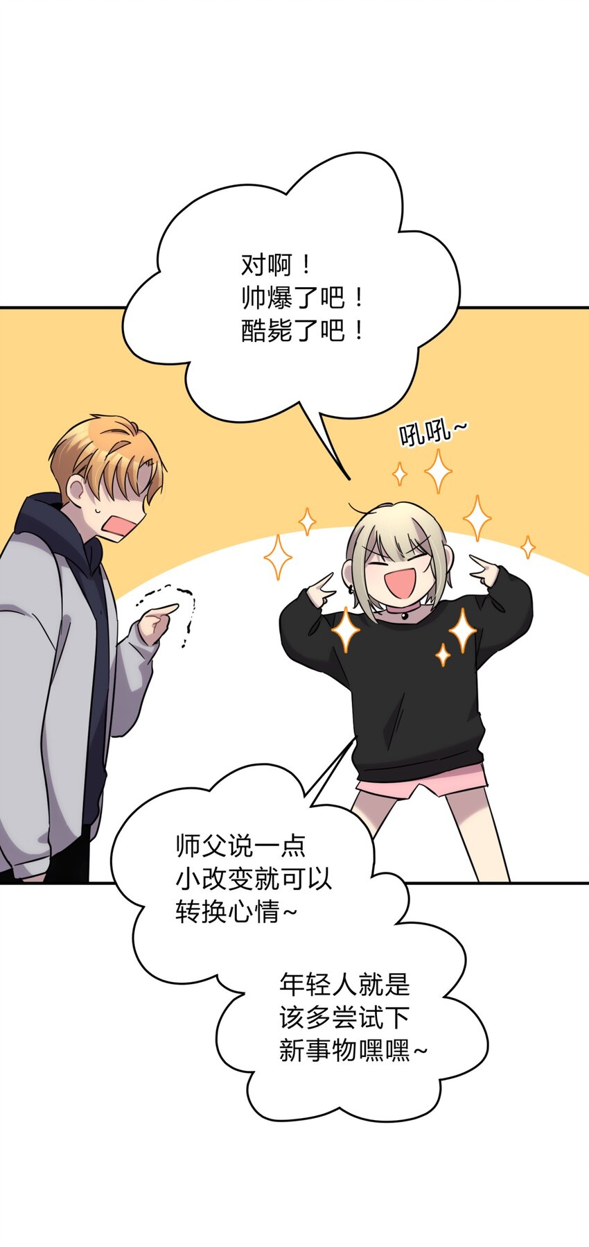 18.6 番外23
