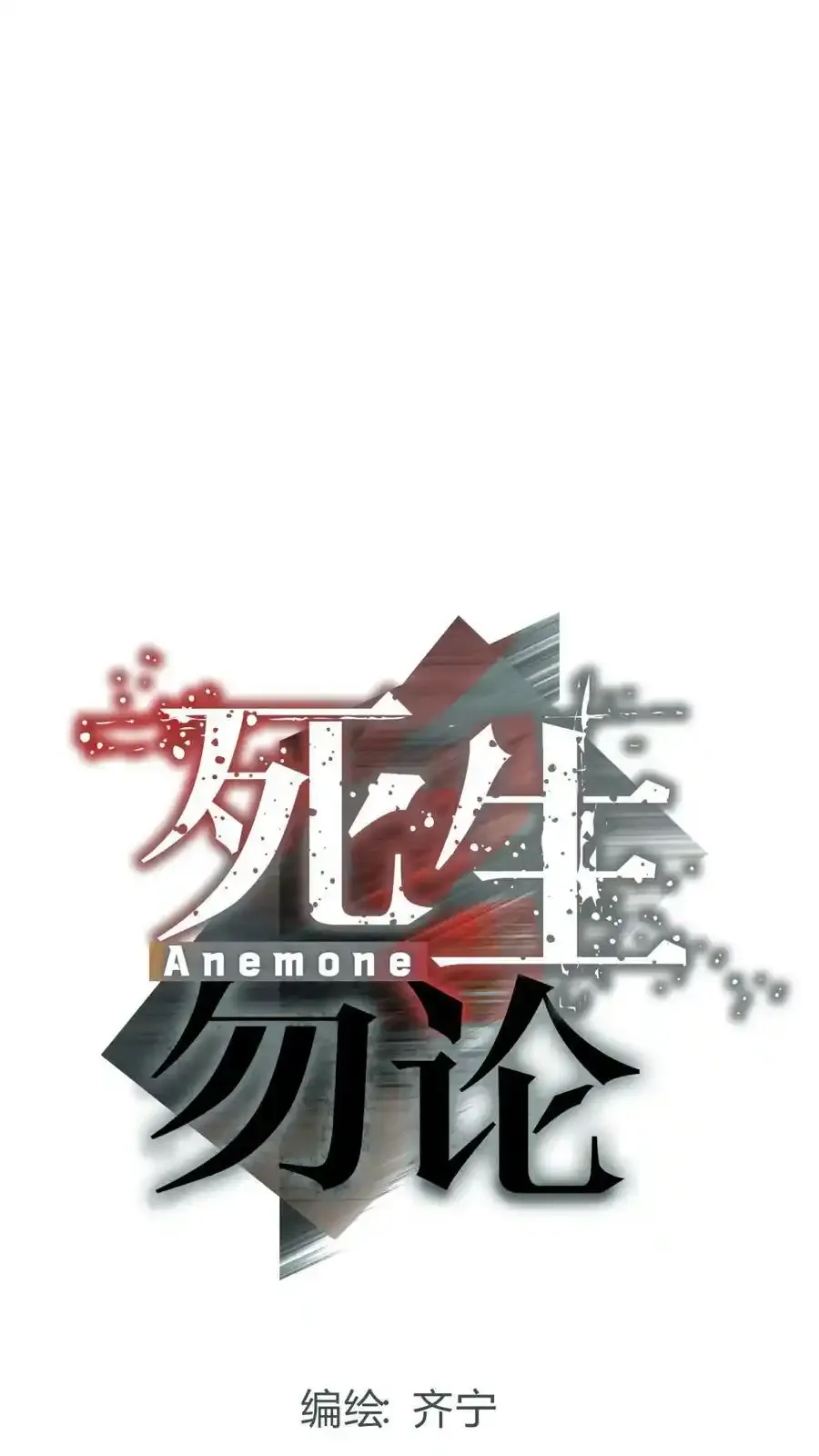 040 抉择（一）59