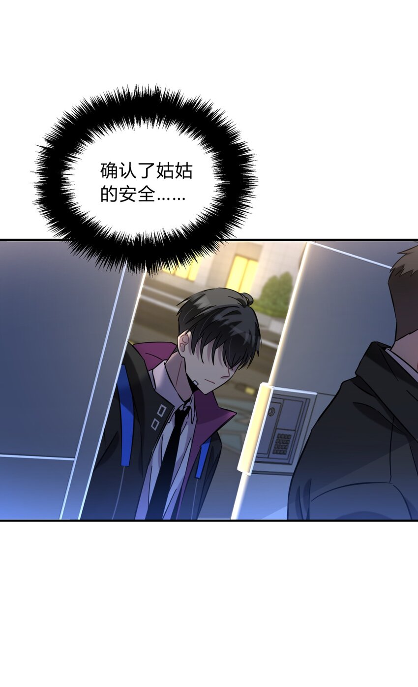 003 吃人公寓62