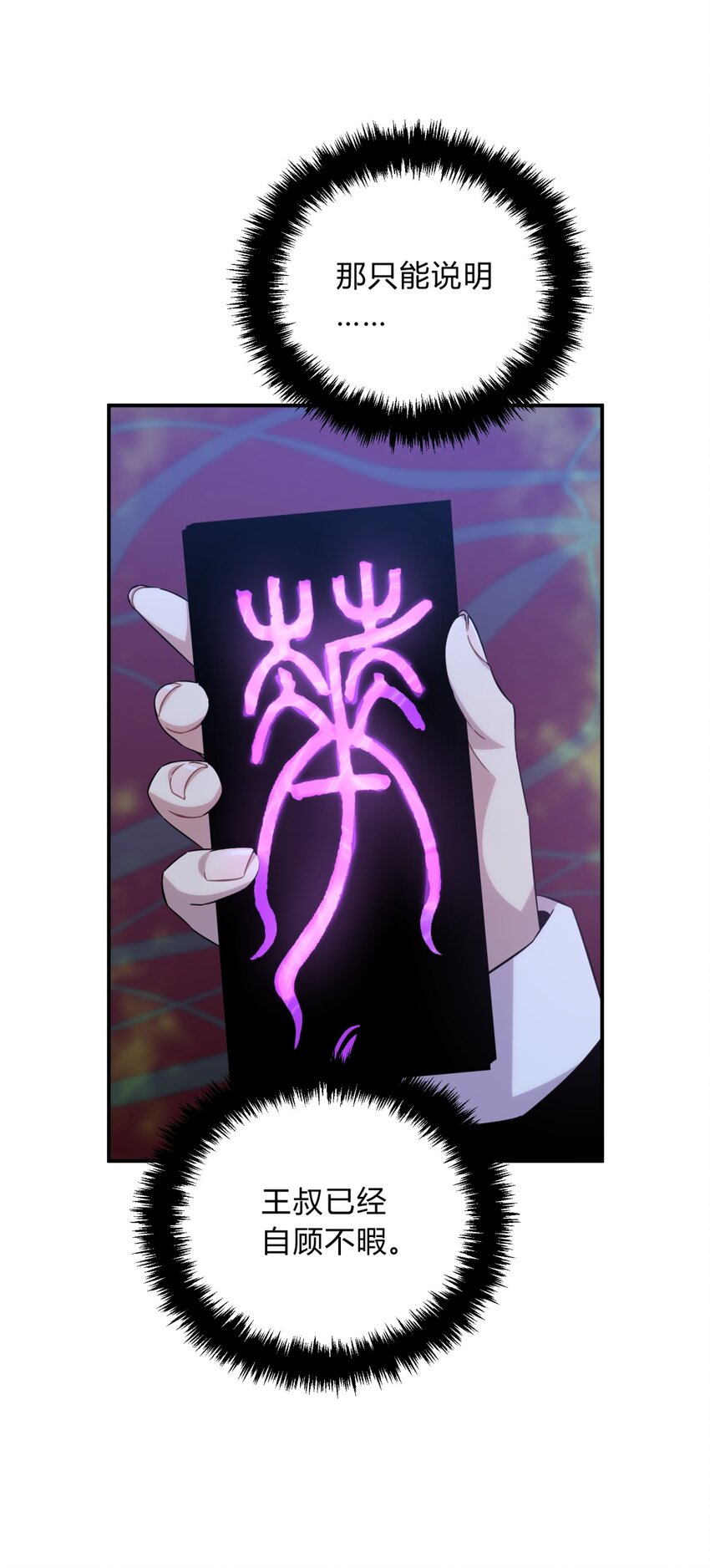 018 所谓死物（上）25