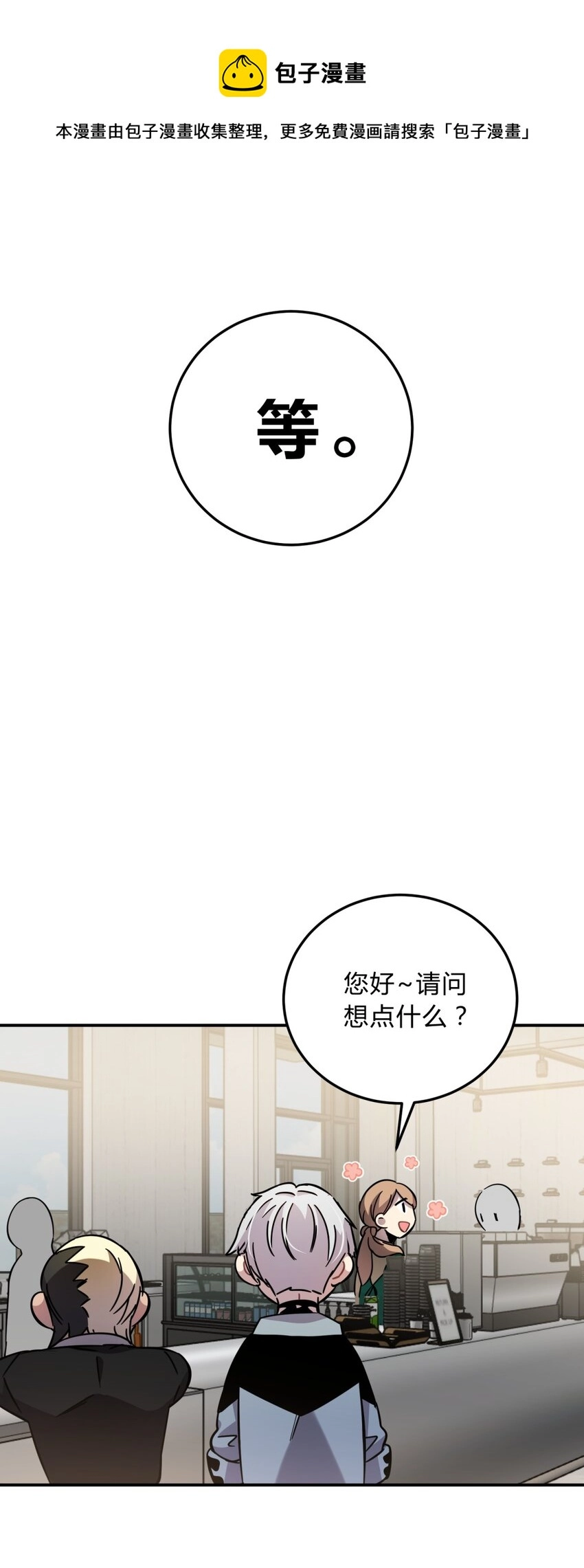 8.1 小番外3
