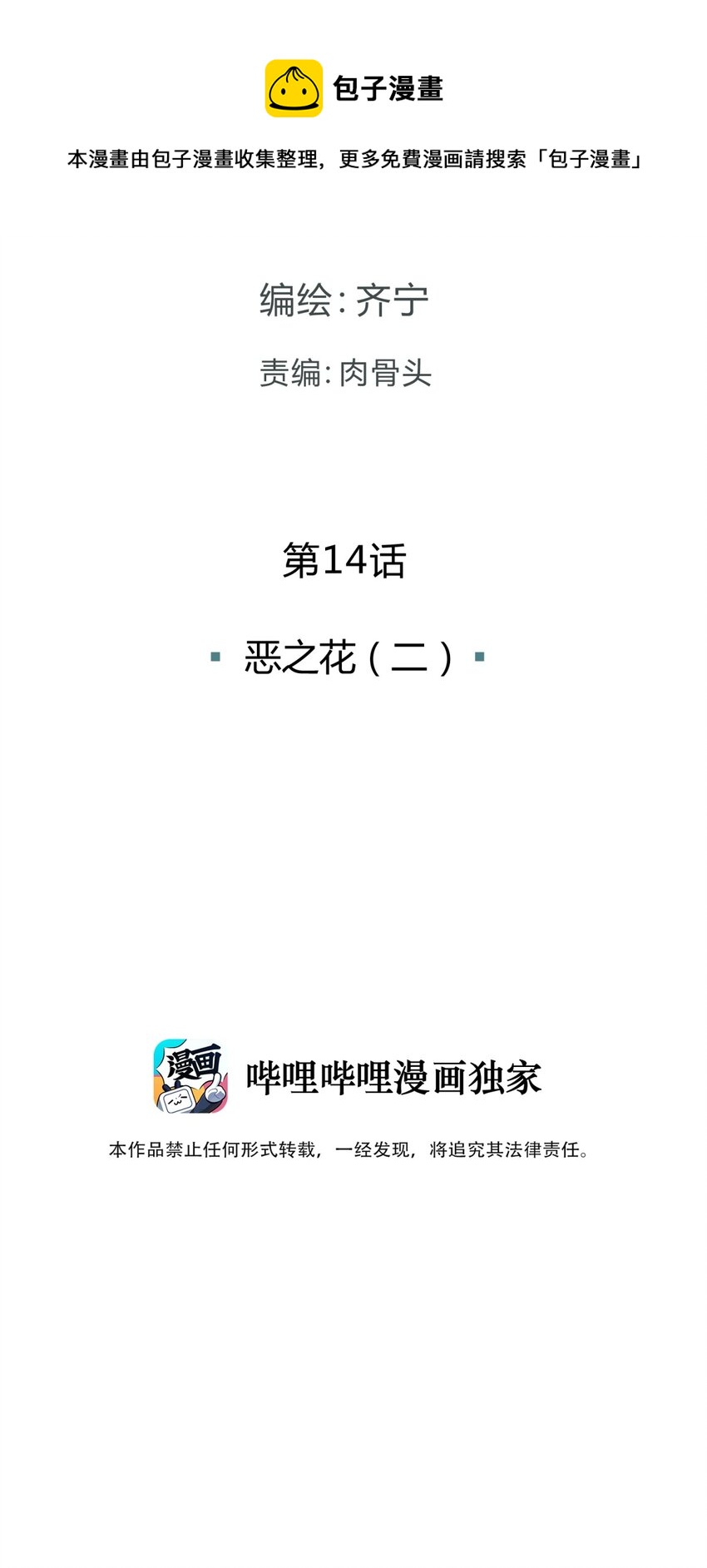 014 恶之花（二）16