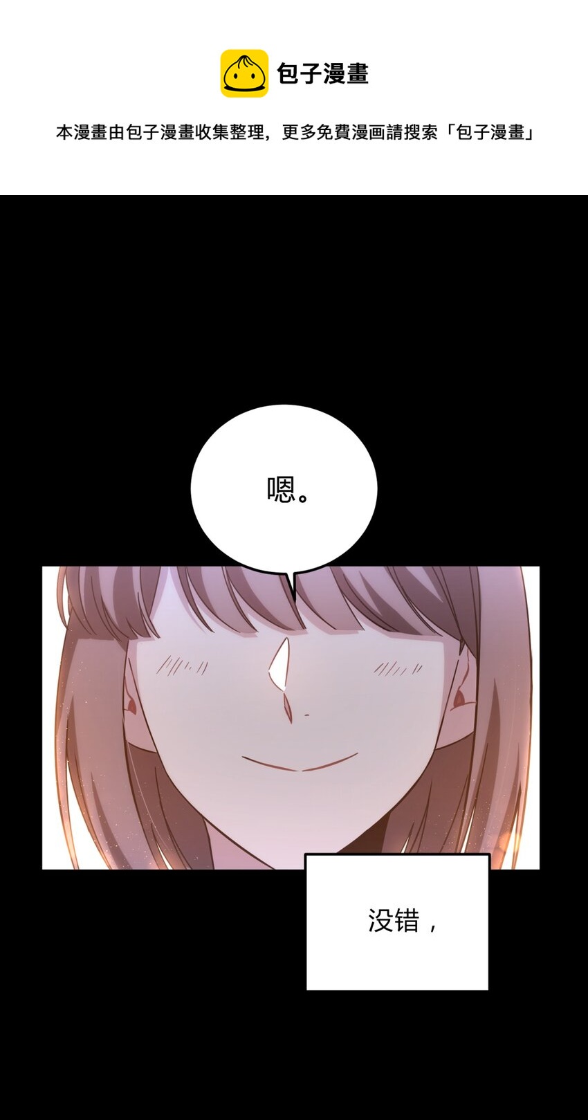 017 卑劣的我8