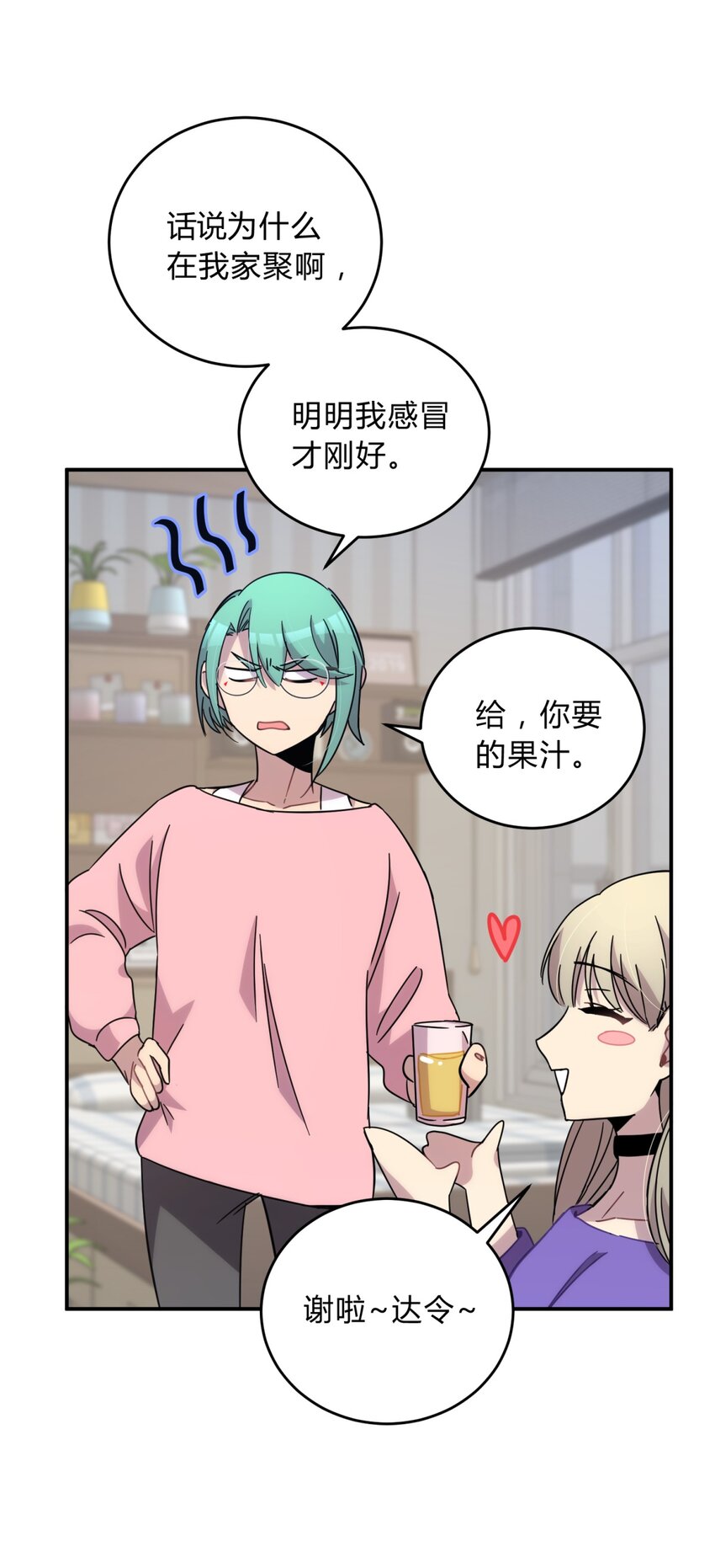 024 再见了！友情6