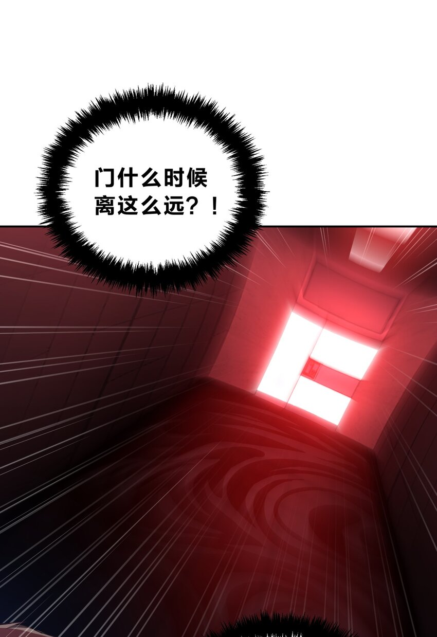 003 吃人公寓78