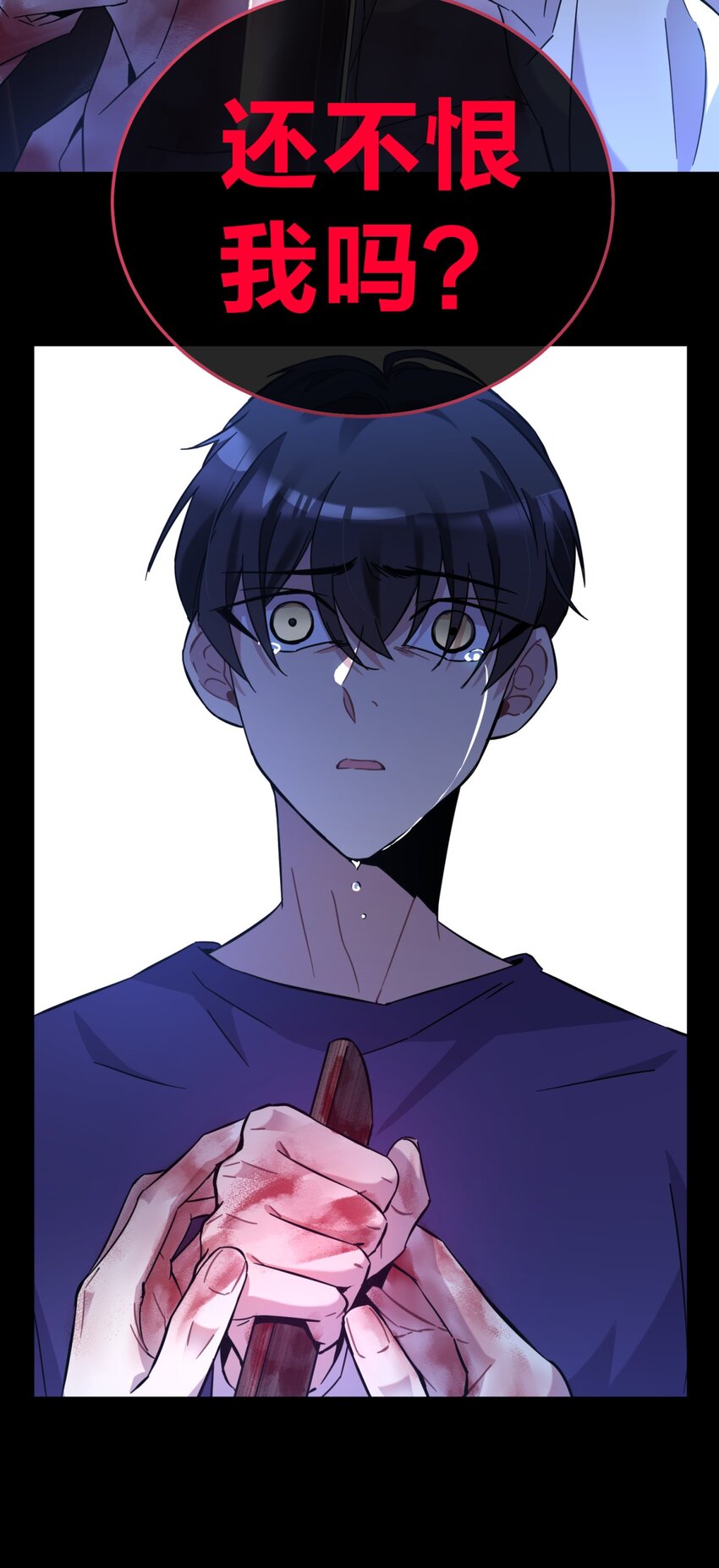 002 血色诅咒17