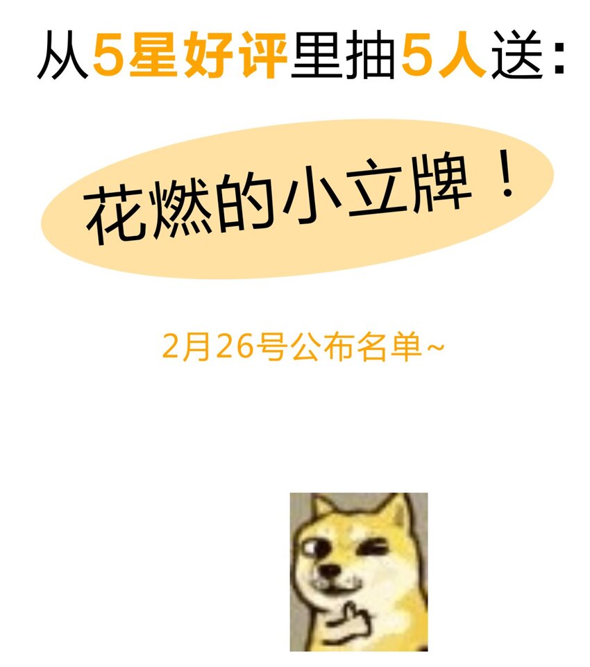 8.1 小番外27