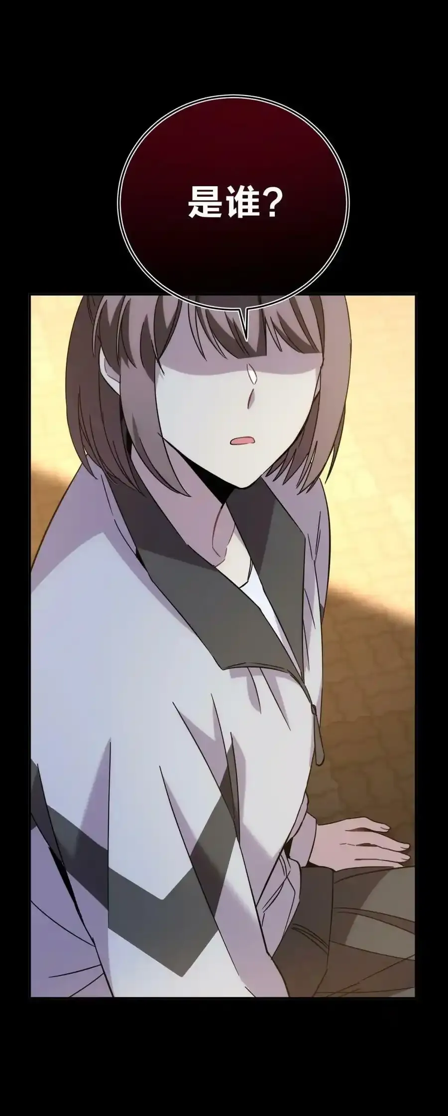 023 暗流20