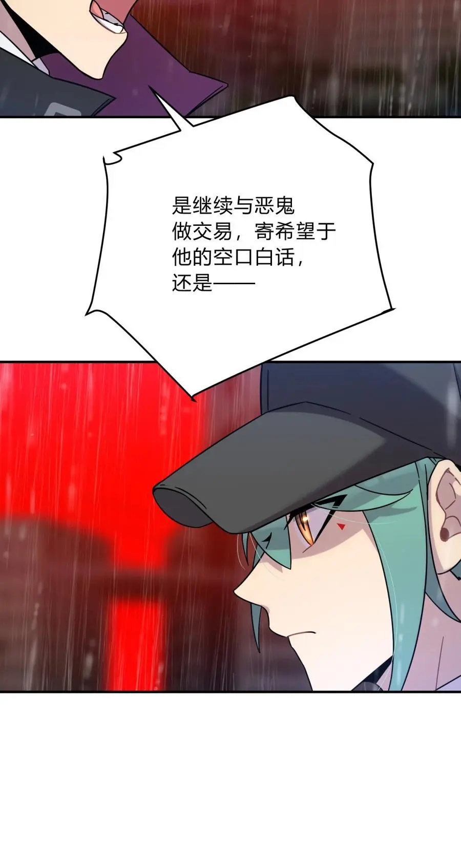 44 灼心3