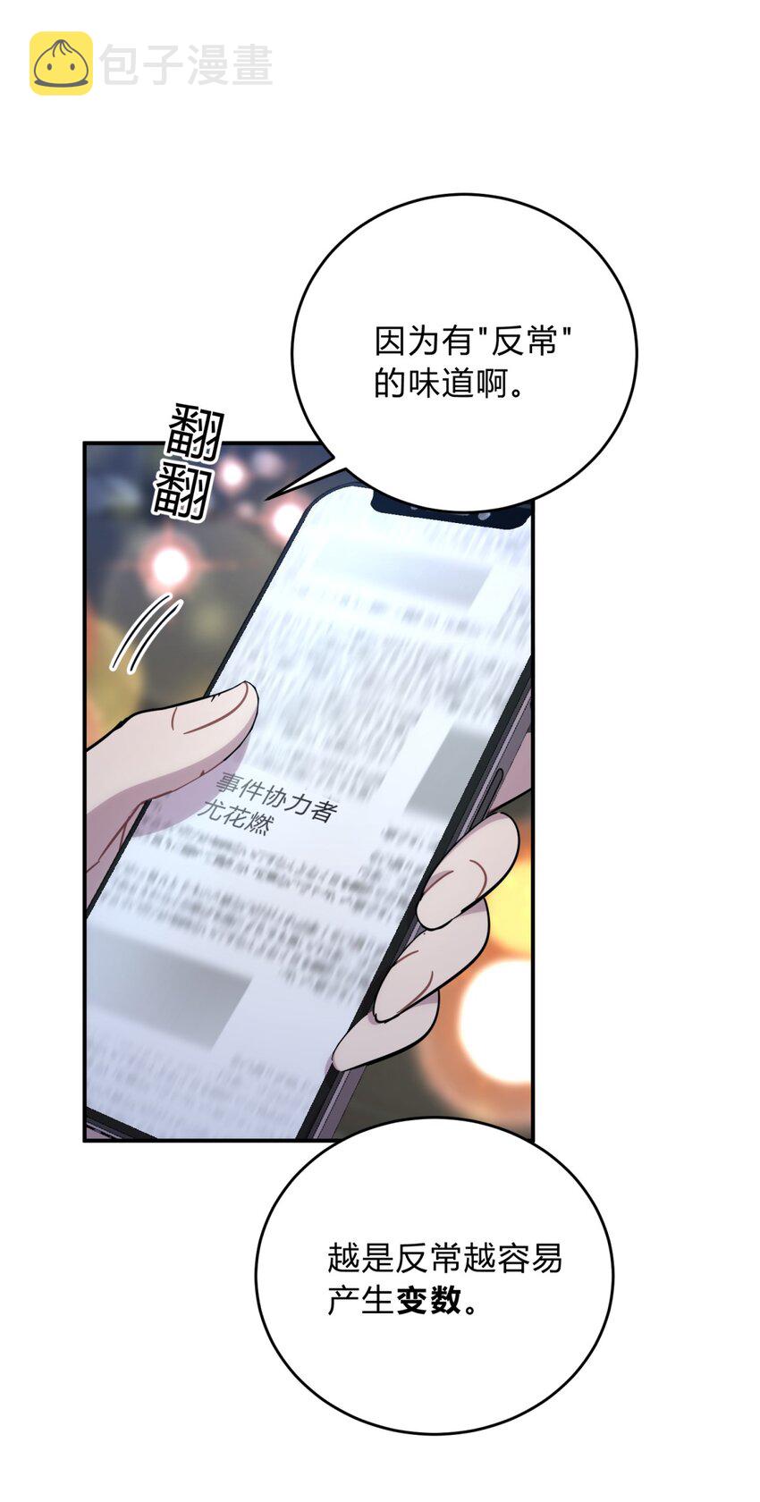 024 再见了！友情85