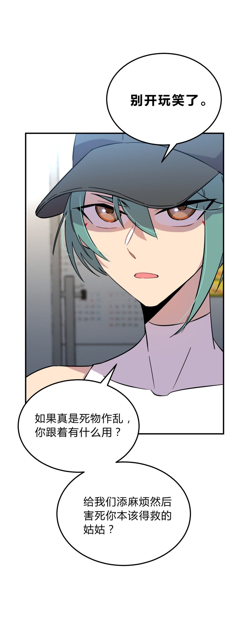 003 吃人公寓25