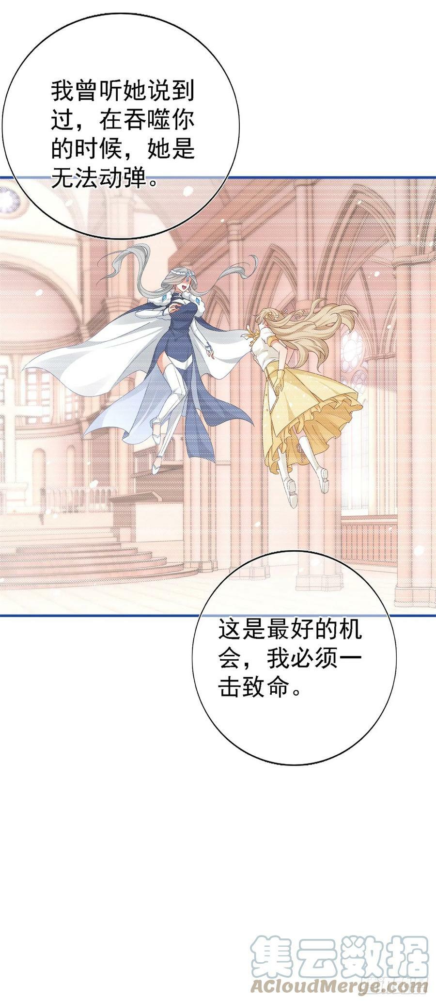 第205话 她不是人8