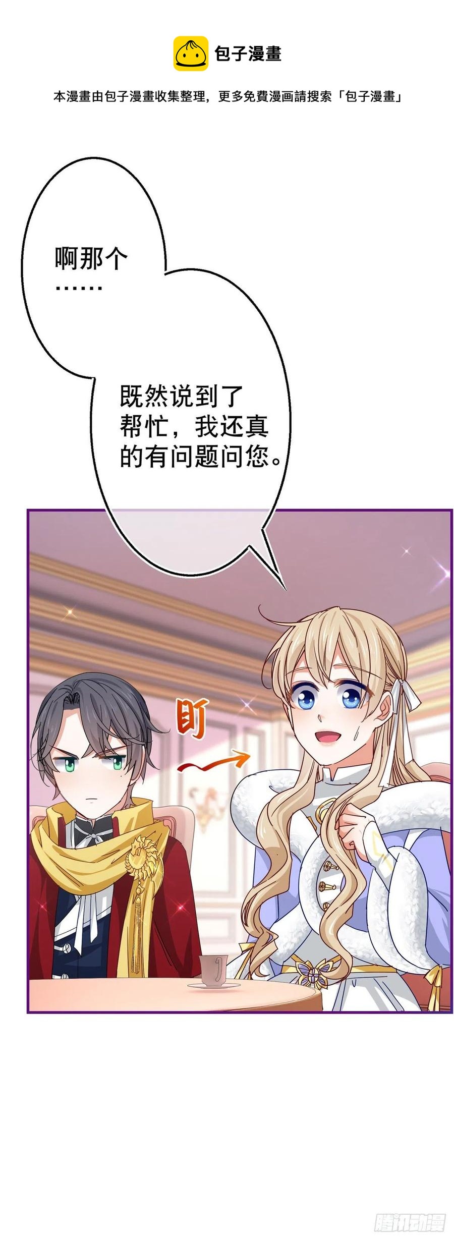 第106话 会不会是亚撒？11