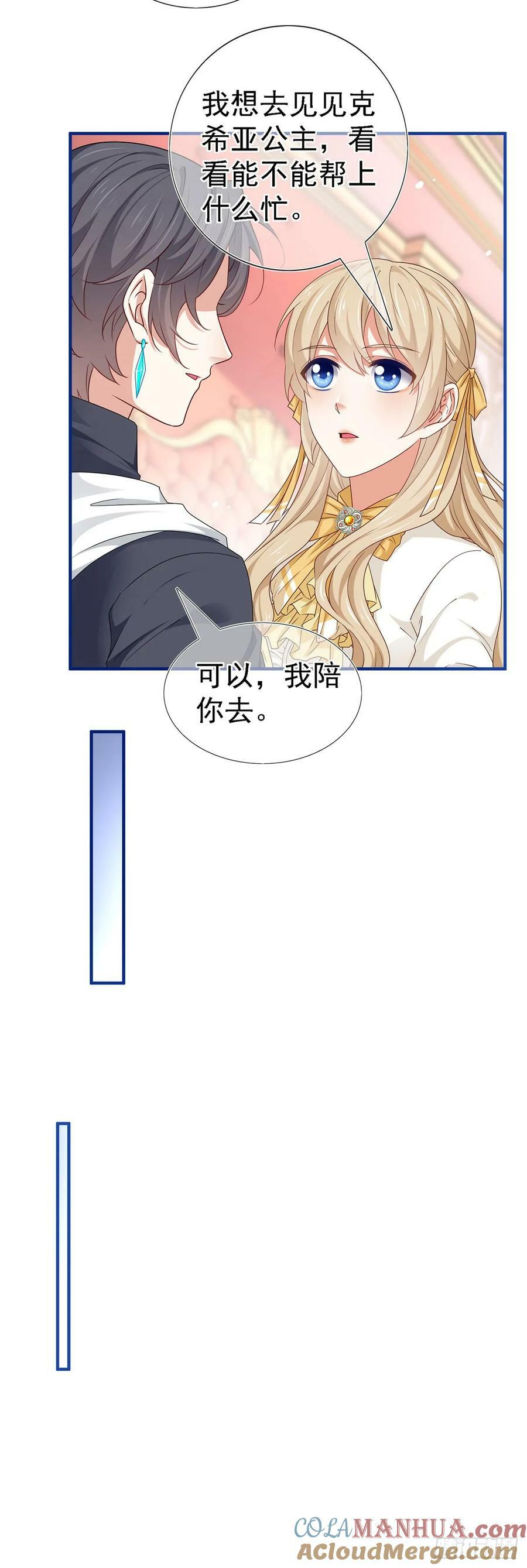 第207话 不能离开20