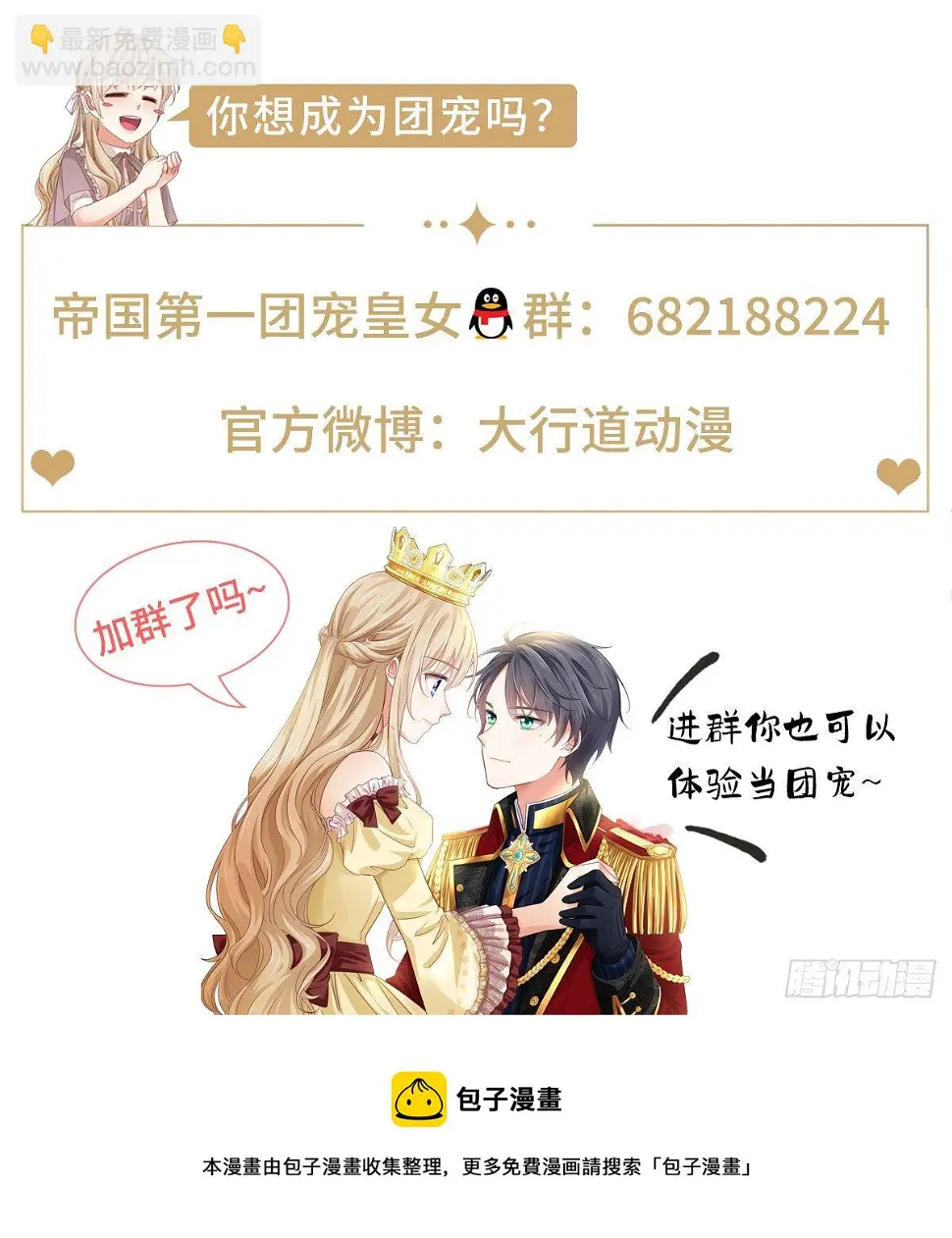 第129话 星夜赶路31