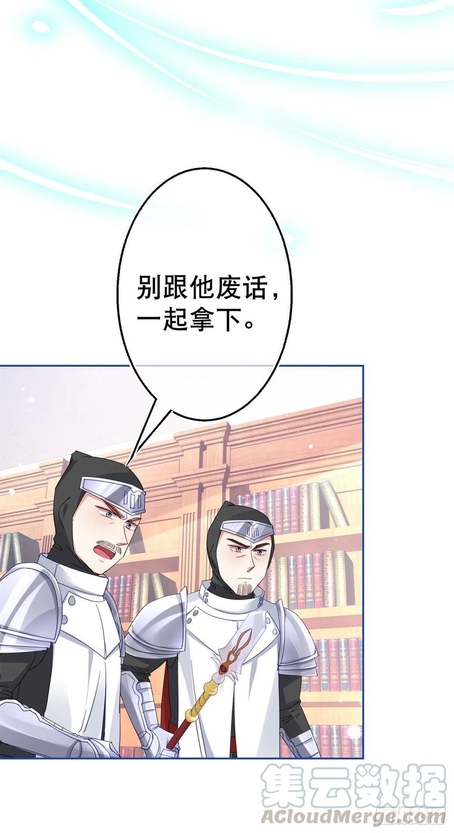 第71话 被书城守卫偷袭8