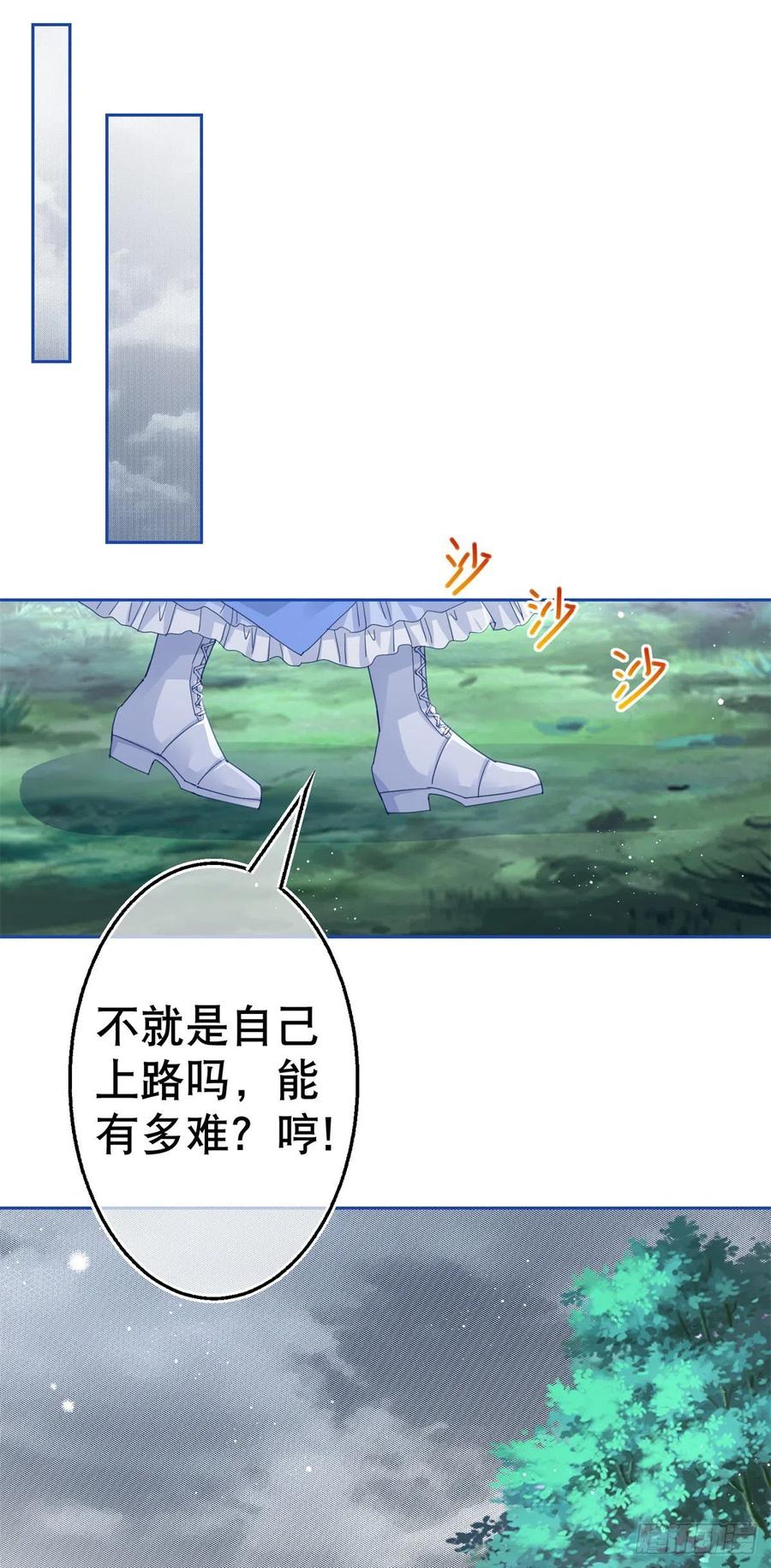第68话 抱歉，我来晚了3