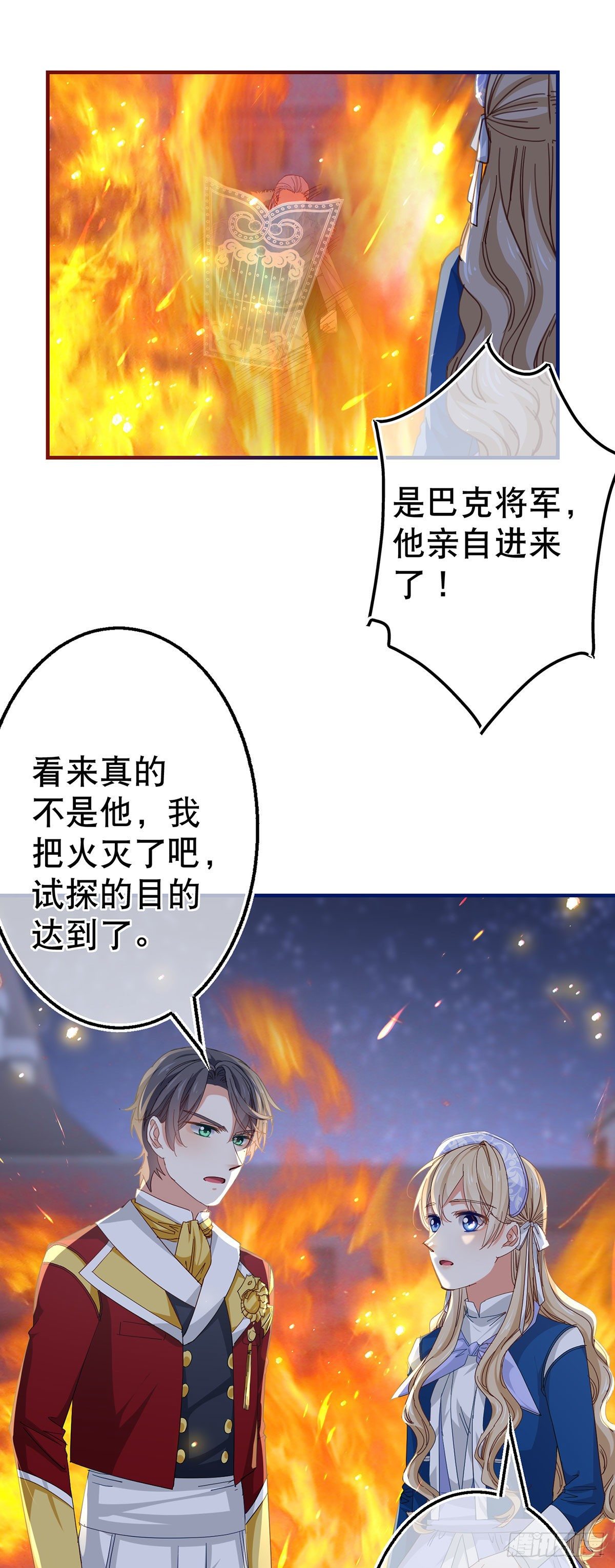 第118话 你是她的女儿？7