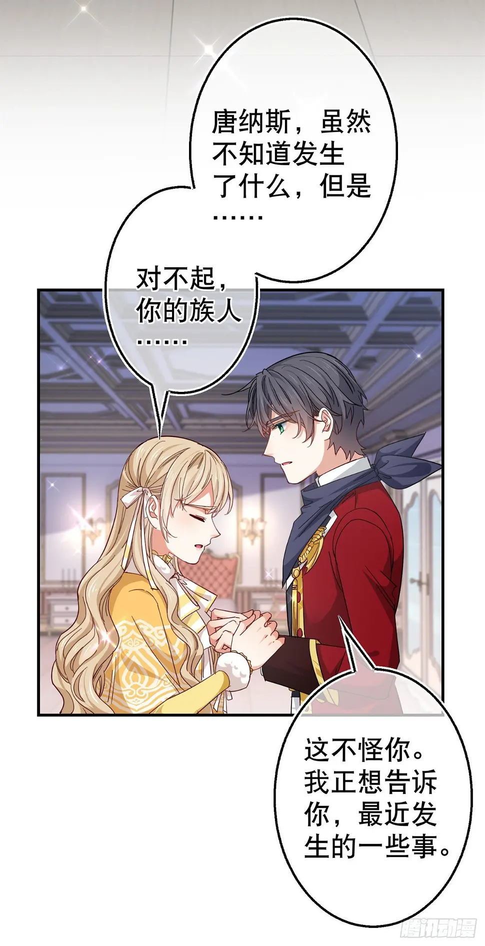 第137话 从不怀疑你18