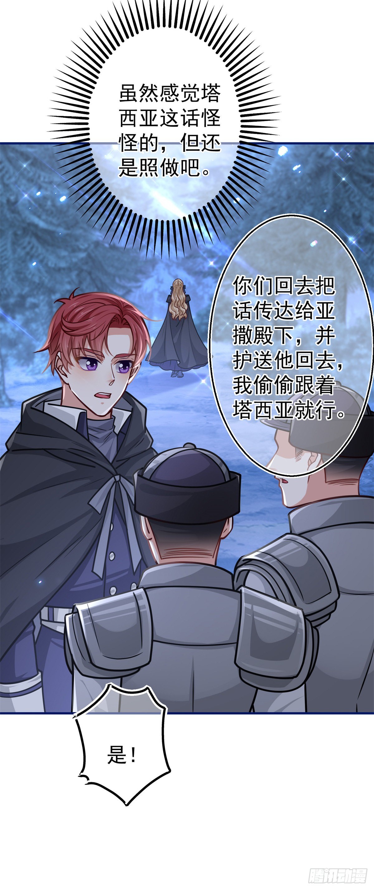 第161话 主动被抓6