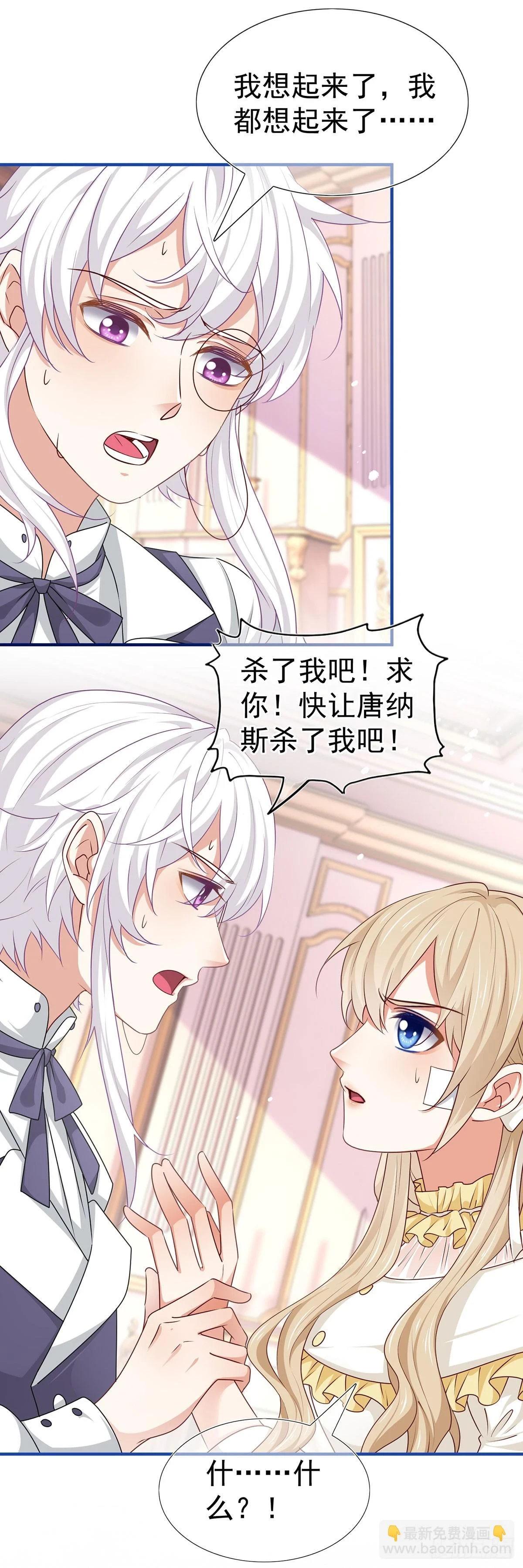 第198话 快杀了我！12