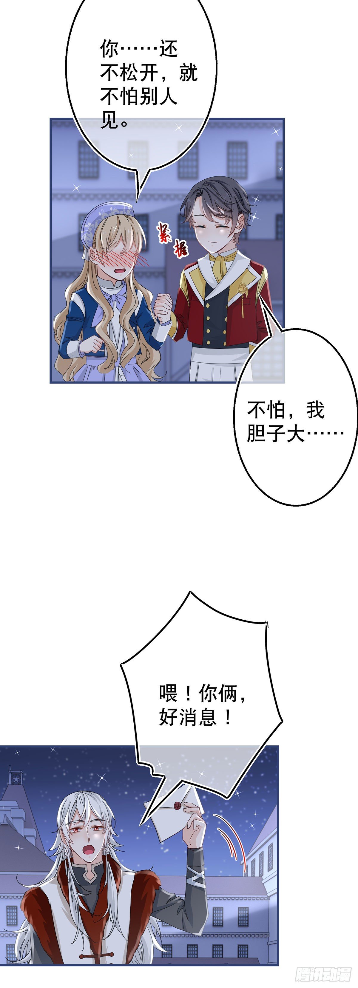 第118话 你是她的女儿？24